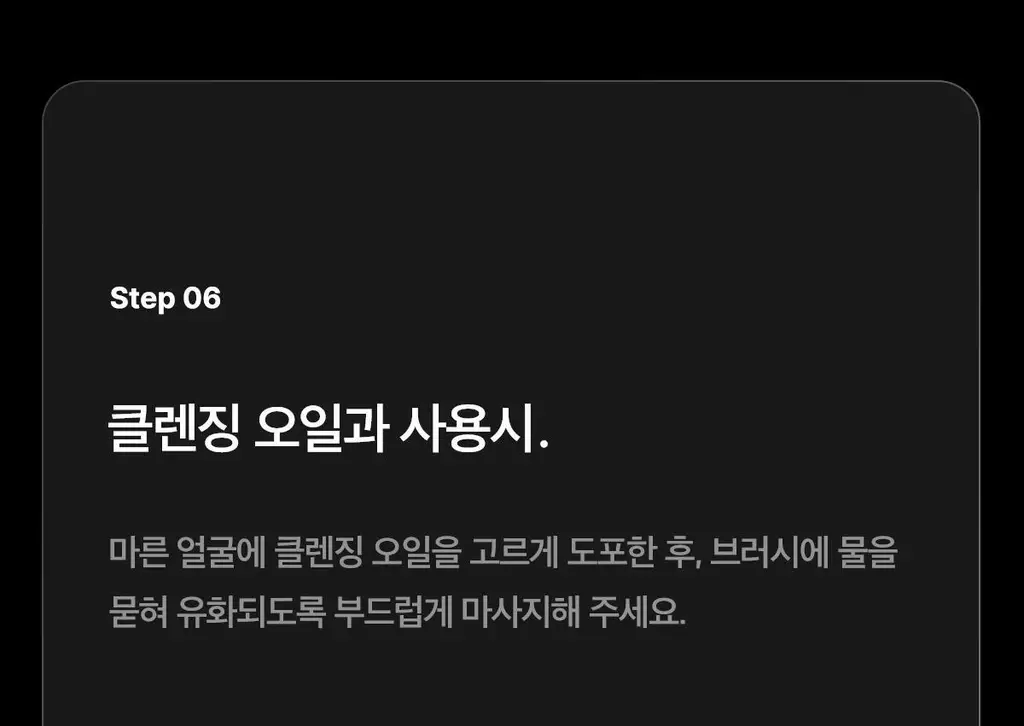 [3D진동클렌징/모공케어] 메디큐브 에이지알 부스터 진동 클렌저 헤드 (베이지/핑크) 상세페이지 107